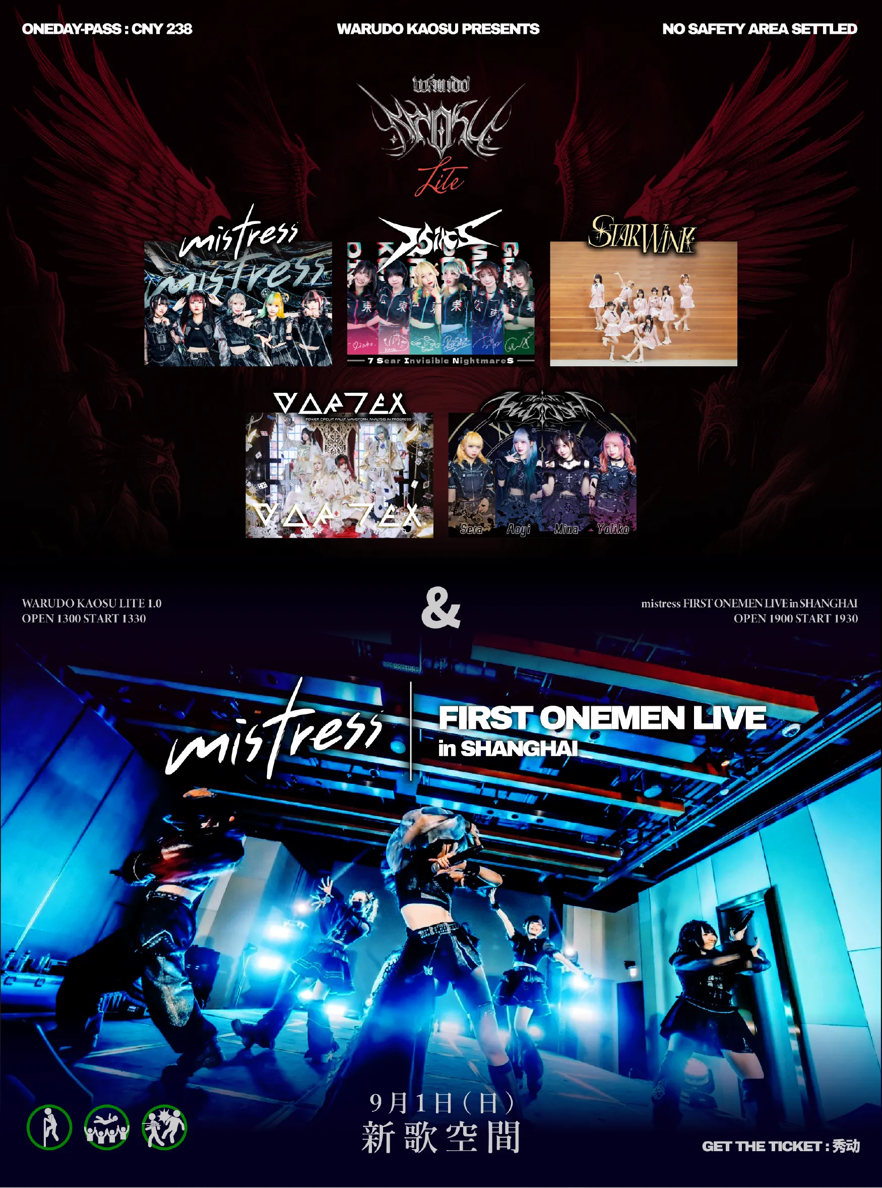 WARUDO KAOSU Lite 1.0 & mistress FIRST ONEMAN LIVE in Shanghai